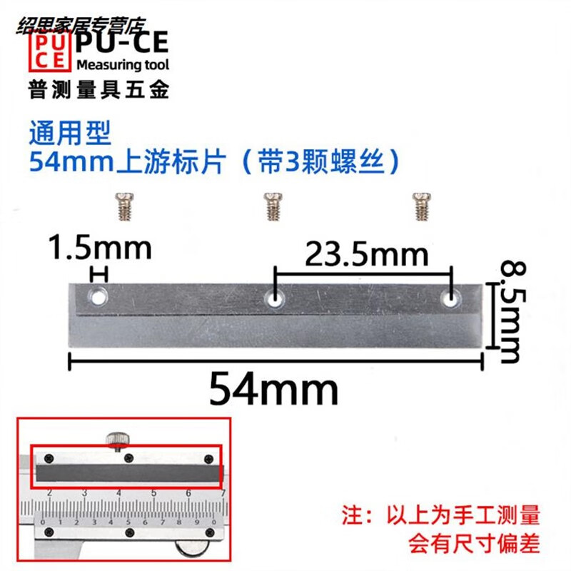 游标卡尺片紧固螺钉锁紧螺丝量具配件压板定位铜片微调通用三丰定 上