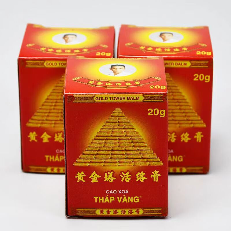 dx越南代购原装黄金塔活络膏颈腰椎间盘肩周膝盖痛黄金塔活络油20g 一