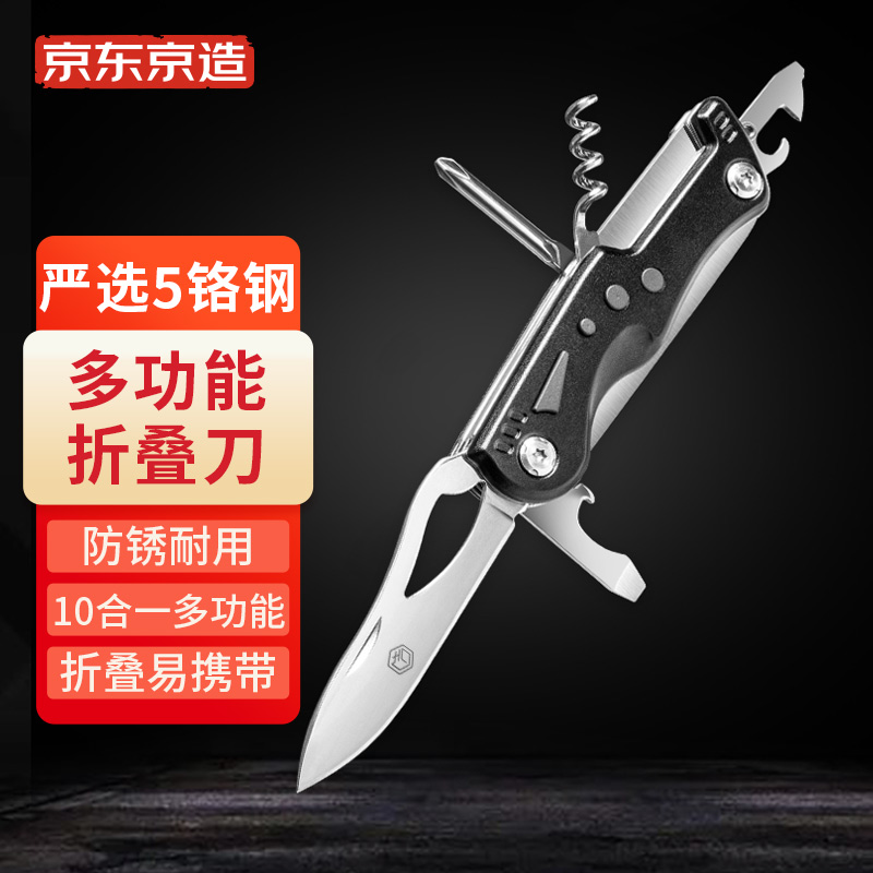 京东京造户外多功能折叠刀,价格趋势和品牌分析