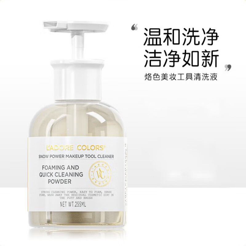 烙色粉扑清洗液美妆工具化妆刷清洁剂气垫海绵粉扑美妆蛋清洗剂 255ml 1瓶装咨询客服价