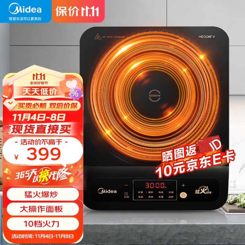 美的(Midea)电磁炉 3000W家商两用电磁灶 大功率IPX4防水 10档调温电灶台 10档调温丨双风机散热 MC-3OTCOI使用感如何?