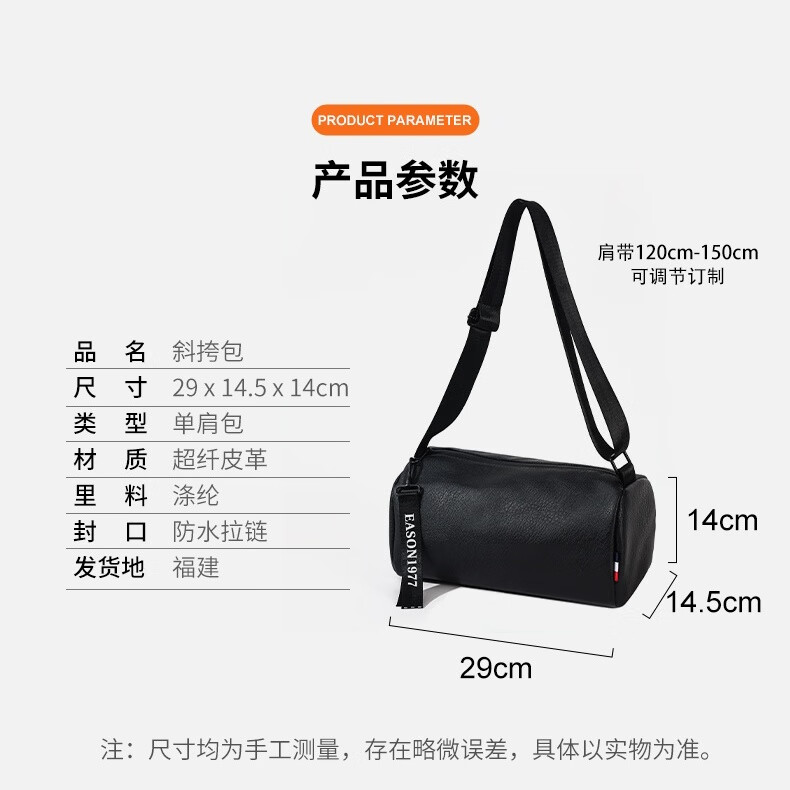 伊森单肩包男休闲男士斜挎包简约运动小背包软皮挎包圆筒包男包 黑色