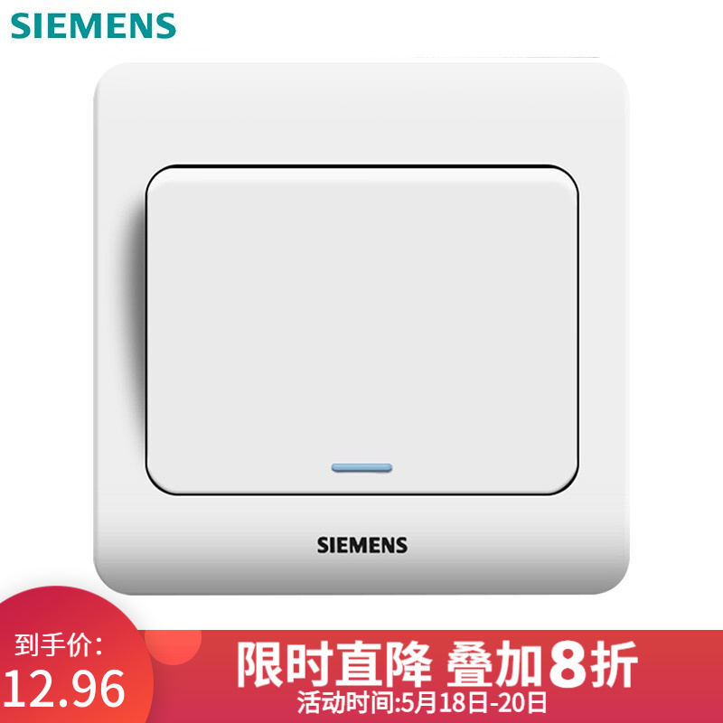 西门子（SIEMENS） 开关插座面板 一开单开双控开关 86型开关面板带荧光 远景系列雅白色