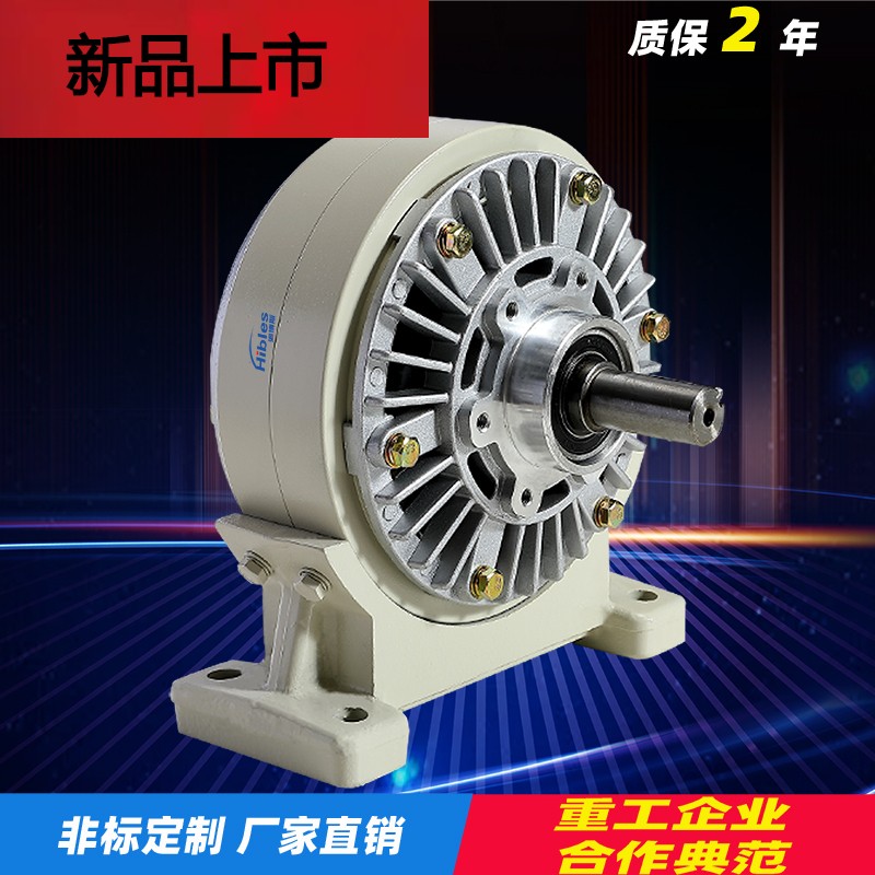 适用于hibles2fpb型赠底座磁粉式制动器1.