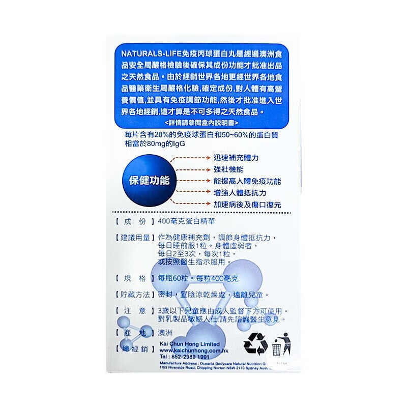 万宁(mannings)香港直邮万宁(mannings)澳洲制造免疫丙球蛋白丸 丙种丙球蛋白 澳洲免疫丙球蛋白丸 60粒*1瓶