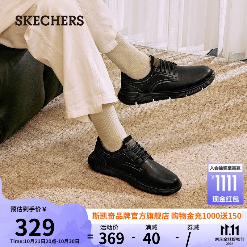 斯凯奇（SKECHERS）男士通勤商务鞋缓震耐脏皮鞋柔软透气一脚蹬休闲鞋204702