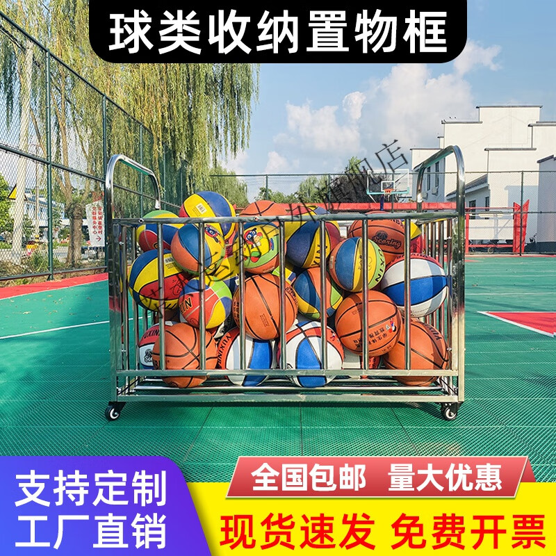 茶太篮球收纳筐幼儿园不锈钢推车球车移动足球筐篮球收纳架篮球收纳车 大号无盖(放45个五号球)