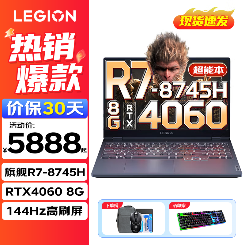 R7000/G5000 2024羺ϷʼǱpͼʦyѧԲ9000  R7-8745H RTX4060R7000 16G 1TB  15.6Ӣ1446302Ԫ