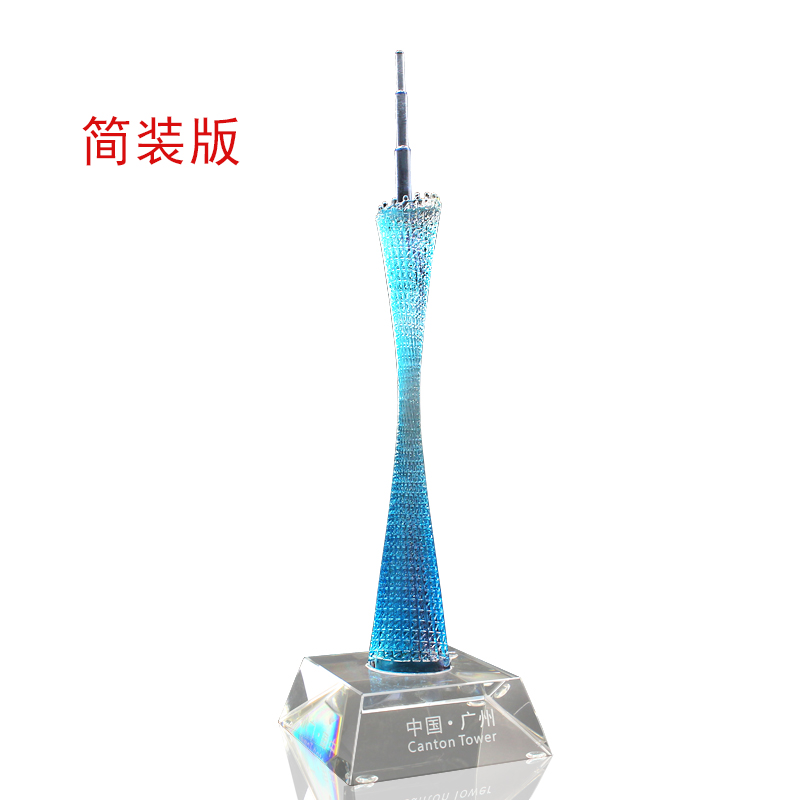 塔小蛮腰建筑模型旅游纪念品手工水晶琉璃摆件 广州塔简装版(不带灯)