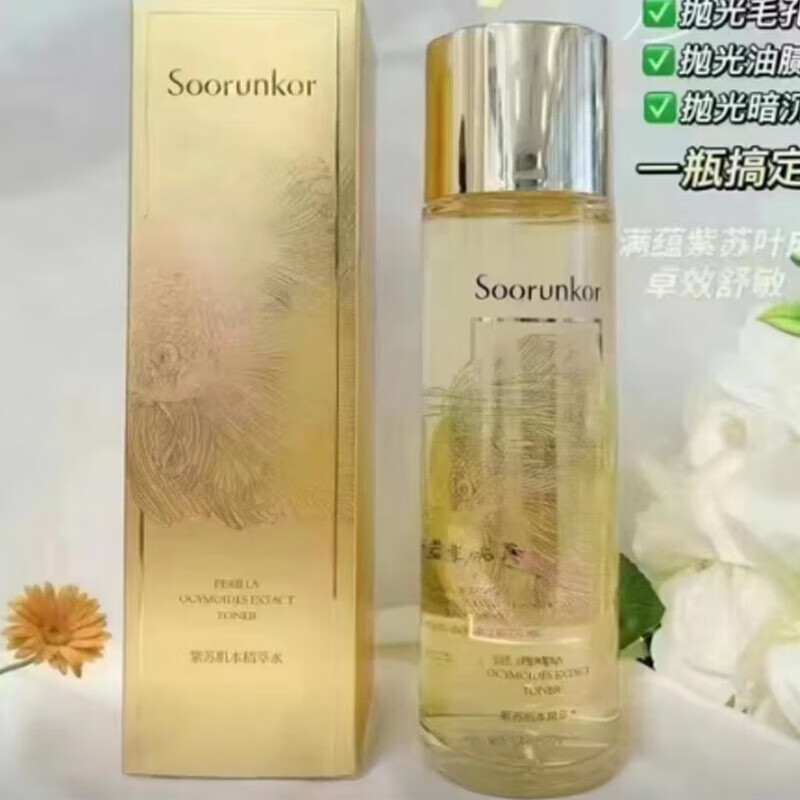 秀丽韩紫苏肌本时节水爽肤水精华水补水控油提亮 紫苏肌本精萃水230