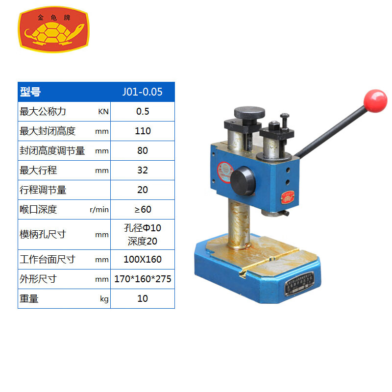 扬笙福浙江萧山金龟冲床jo1-0.05t0.2t0.