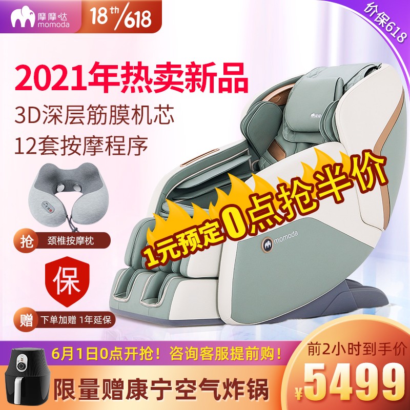 摩摩哒M630按摩椅怎么样？怎么样？性价比高吗？深度解析优缺点！daamdchayn