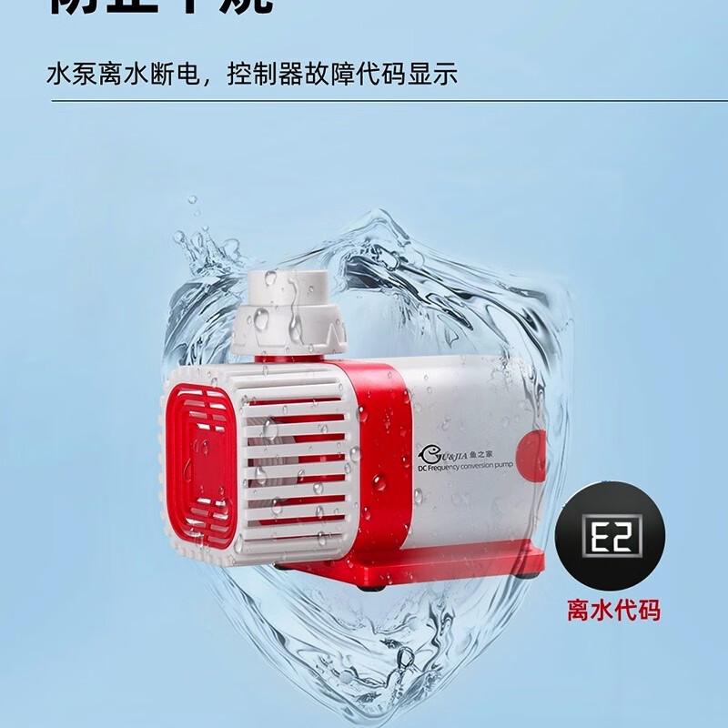 鱼之家鱼之家鱼缸水泵水循环变频小型过滤器抽换水泵水族箱侧吸泵龙鱼缸 变频水泵18瓦 流量930L～2000L可调