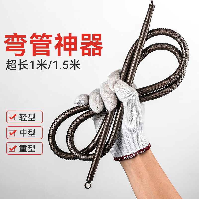 铸固 弹簧弯管器 电工pvc线管铝塑管地暖水管穿线神器工具 长52厘米
