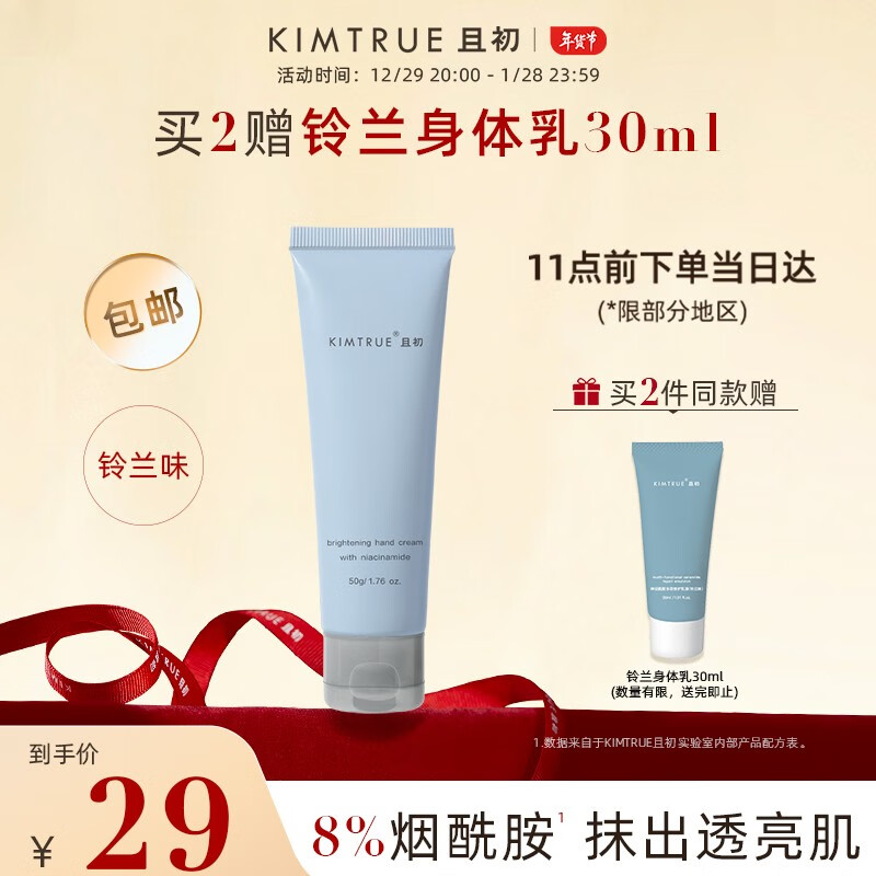 京东护手霜价格走势图哪里看|护手霜价格走势