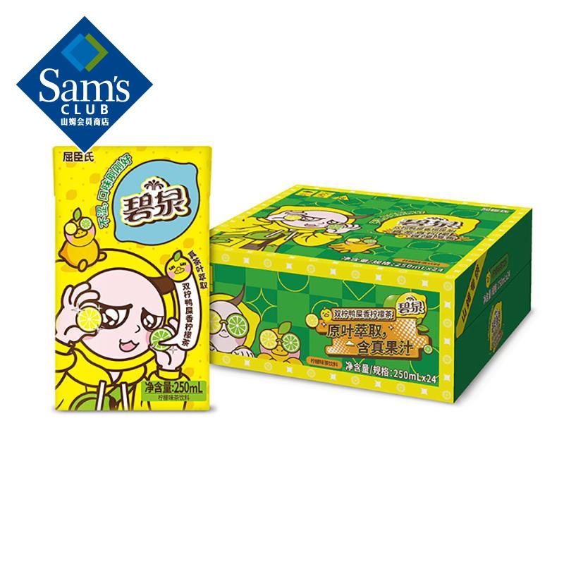 碧泉碧泉 双柠鸭屎香柠檬茶柠檬味茶饮料 250ml*24 【整箱】200ml*24