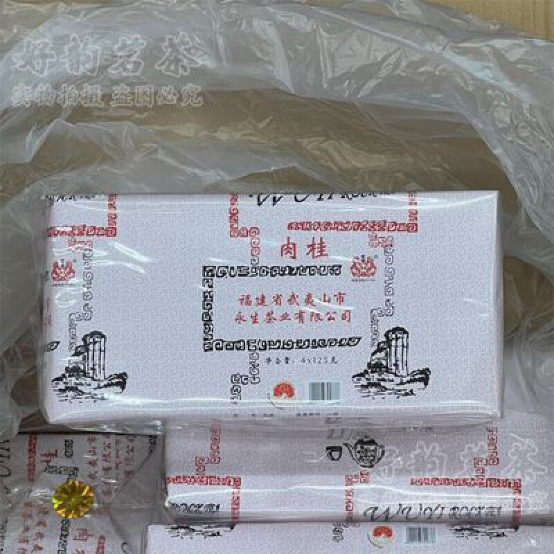 永生茶业 戏球纸包肉桂500克 浓香型武夷岩茶大红袍 游玉琼 500g