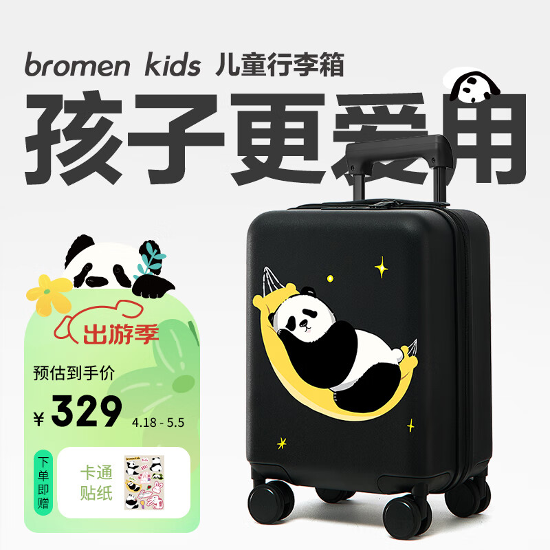 了解下bromen kids儿童行李箱行李箱怎么样？了解一星期经验分享？