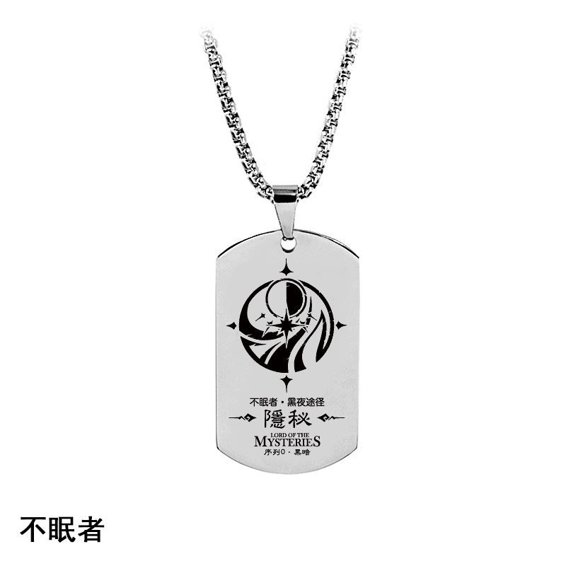 诡秘之主周边 诡秘之主项链吊坠钛钢刻字愚者观众阿蒙序列途径诡l 不