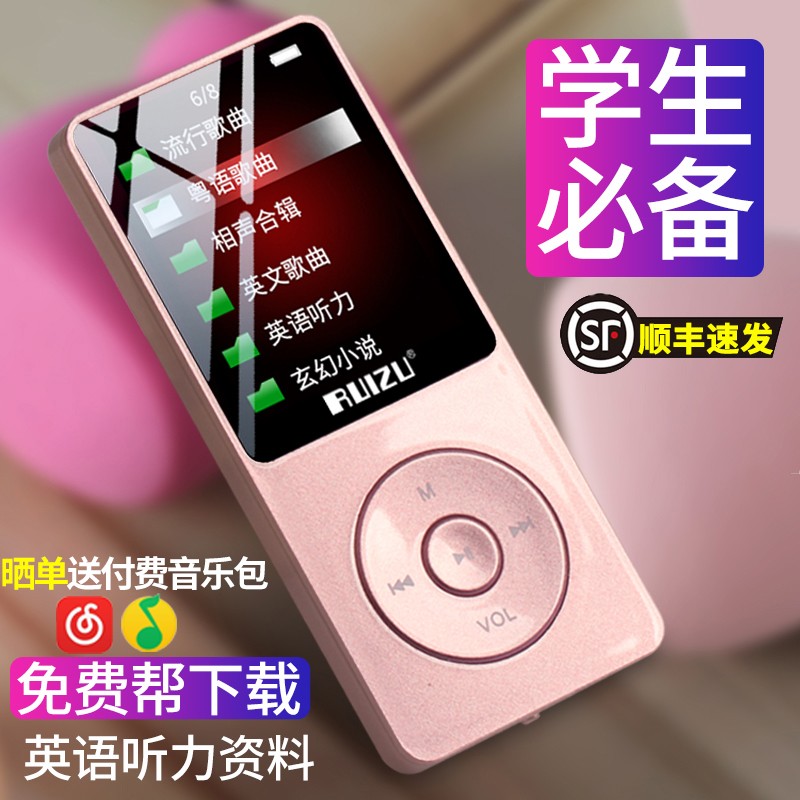 锐族 X02运动MP3/MP4音乐播放器迷你学生随身听便携式自带内存电子书英语学习听力插卡录音笔 玫瑰金 x02标配(自带4G内存)