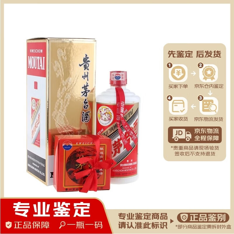 茅台(moutai)茅台飞天 贵州茅台酒飞天/五星茅台 500ml 53度 白皮
