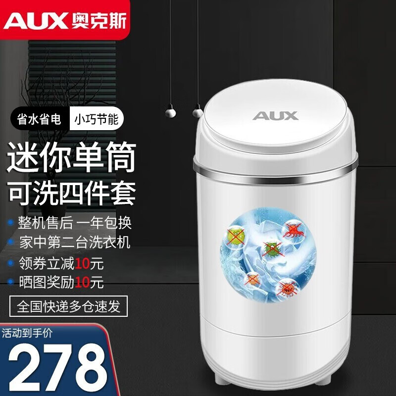 使用解密比较奥克斯（AUX）迷你洗衣机是不是真的好用，内幕感受揭秘