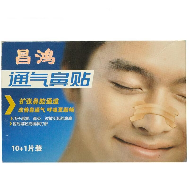 昌鸿 通气鼻贴（成人） (10+1)55mm*16mm 5盒