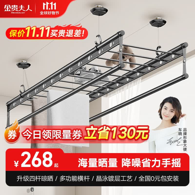 金贵夫人升降晾衣架阳台手摇晾衣杆四杆室内折叠手动晒衣架凉衣架 幻夜黑 2.4米四杆 不带衣架+15根横杆属于什么档次？