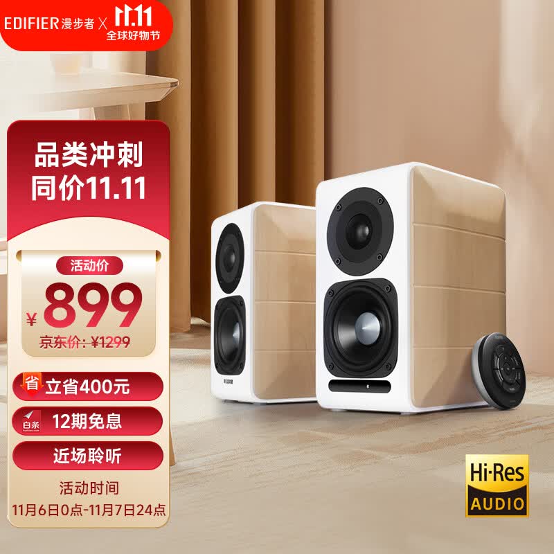 漫步者（EDIFIER）S880 精致HIFI有源2.0音箱  高品质蓝牙连接  电脑音响 电视音响属于什么档次？