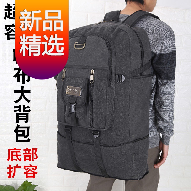 哈璐亚【精选】超大容量帆布双肩包男士耐磨登山包大旅行包60升旅游包 黑色