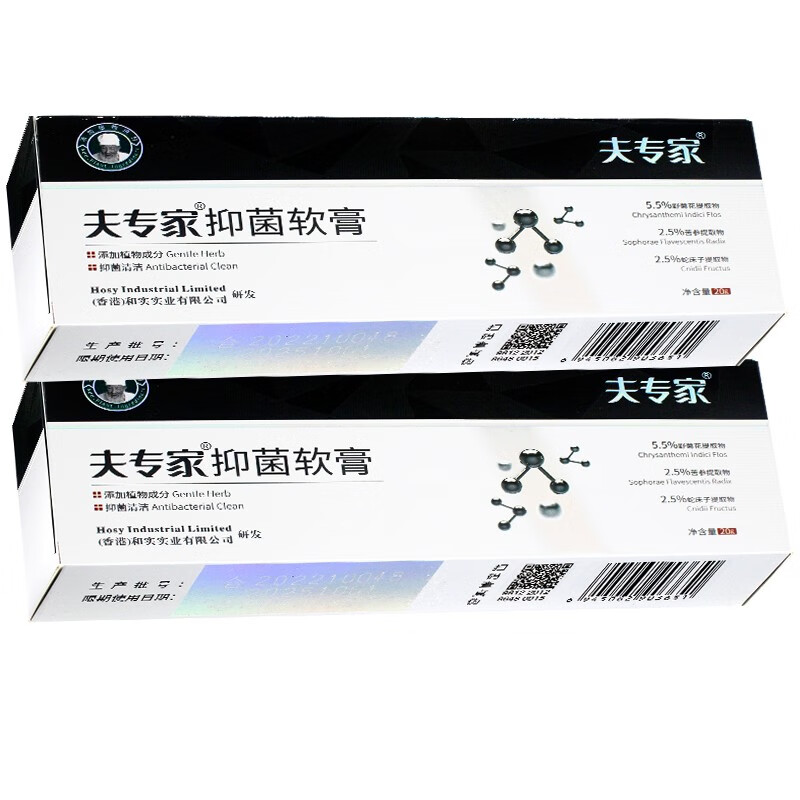 夫专家肤专家软膏20g原香港肤专家 肤专家