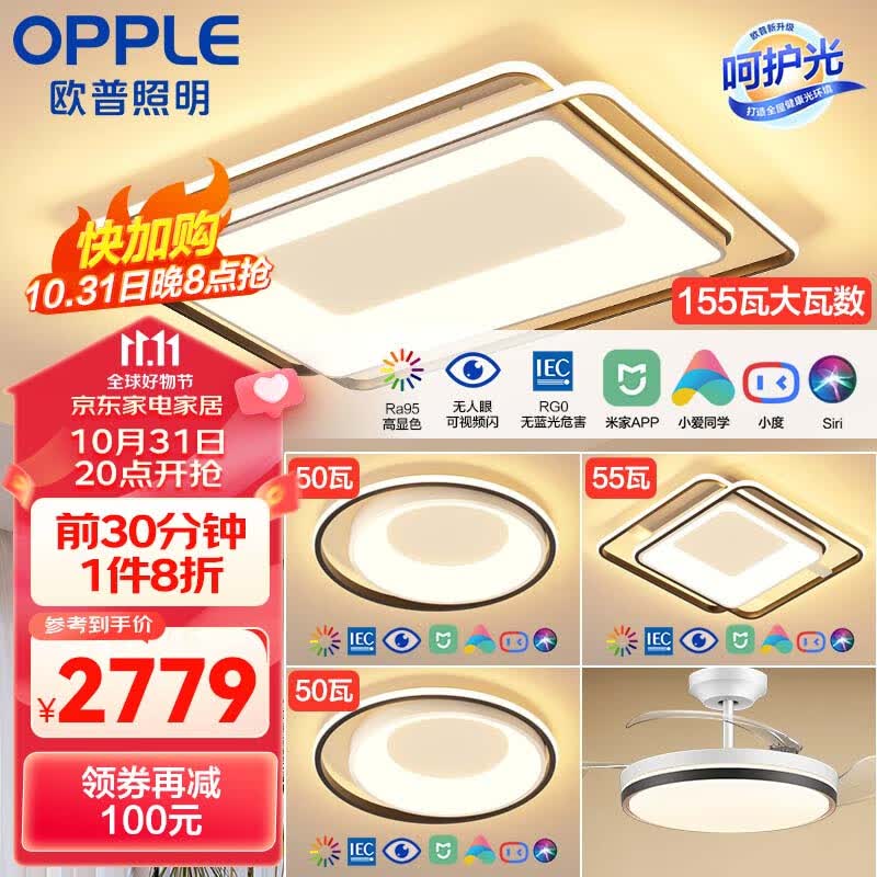 欧普（OPPLE）照明智能吸顶灯后现代高端超薄客厅卧室餐厅灯具灯饰套餐 悦家使用感如何?
