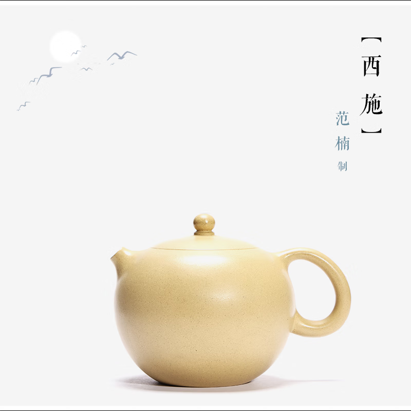 【本山绿西施】范楠 珠圆玉润 清新素雅 泥选优质 美壶佳人 盈盈一握