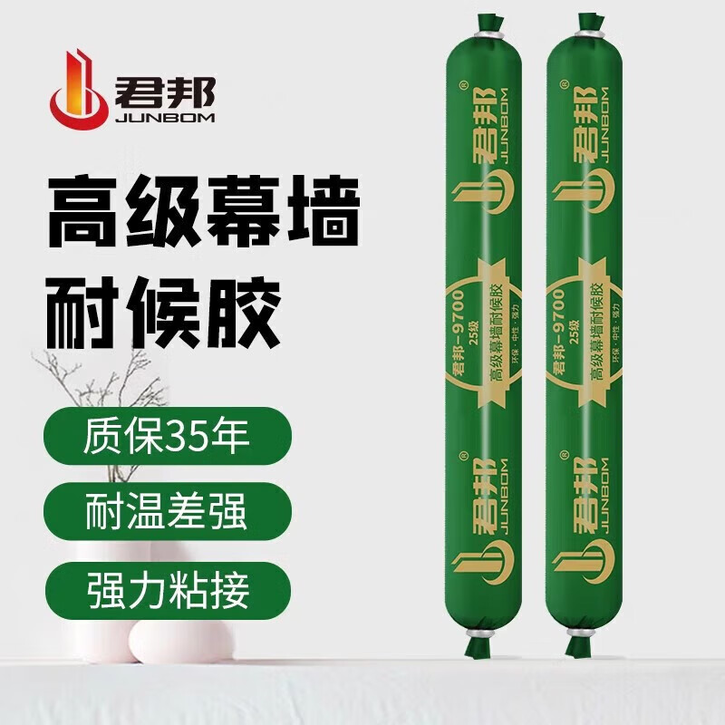 君邦9700中性硅酮结构胶玻璃胶密封胶耐候外墙阳光房门窗建筑20支