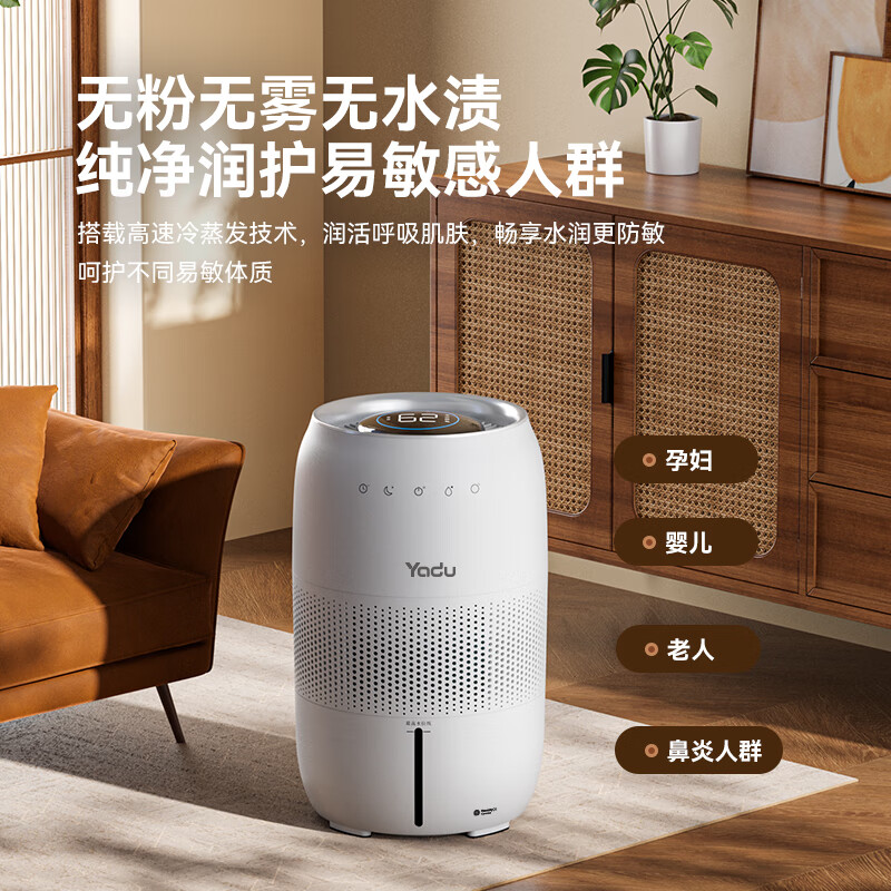 亚都无雾加湿器卧室家用大加湿量大办公室婴儿孕妇纯净式蒸发加湿空气母婴适用HuaweiAPP智能加湿600ml DZ5无雾加湿(APP版本)