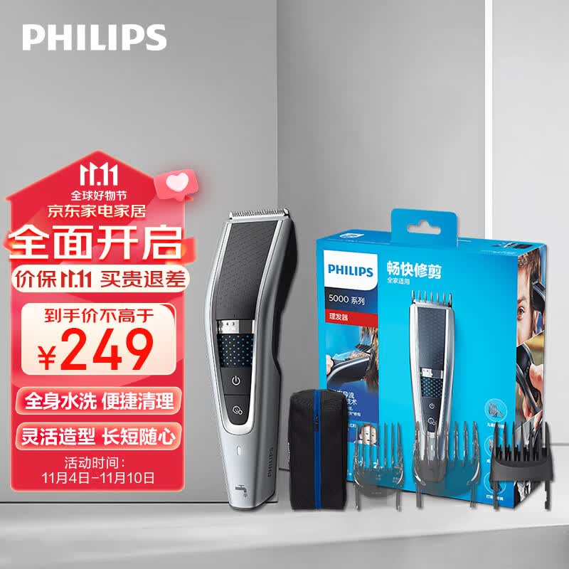 飞利浦（PHILIPS）电动理发器成人儿童电推剪刀头可水洗家用电推子27档可调HC5690使用感如何?