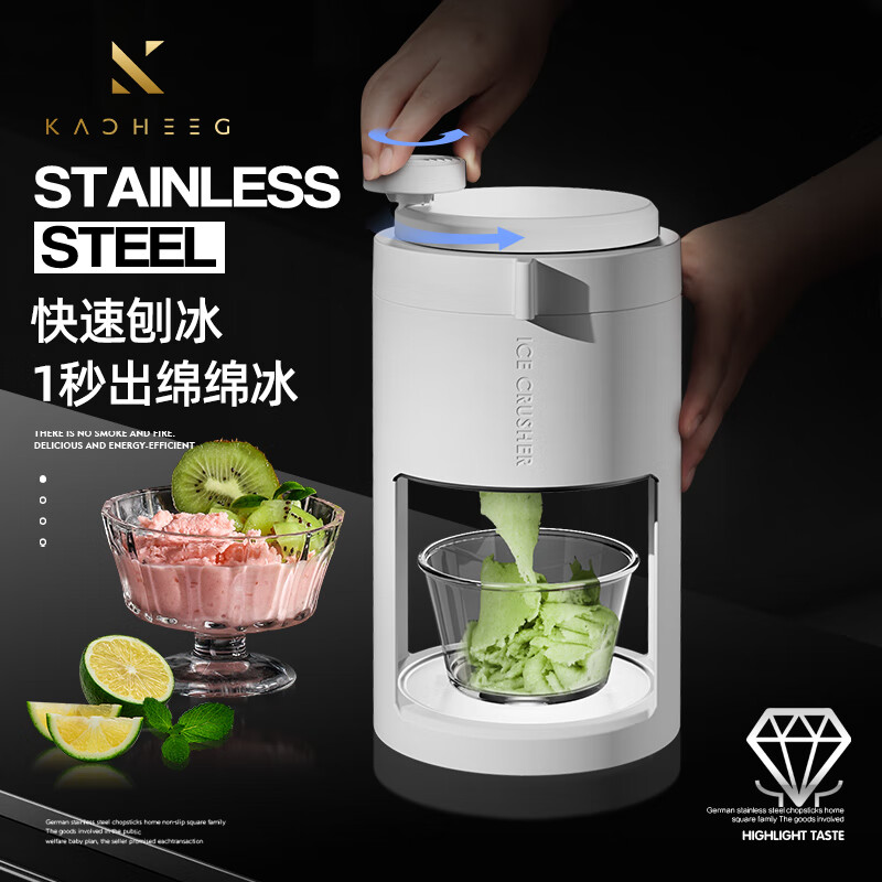 佳橙(KACHeeG)刨冰机家用小型冰沙机商用摆摊雹冰机绵绵冰机自制沙冰手摇碎冰机 刨冰机【玻璃沙冰碗】