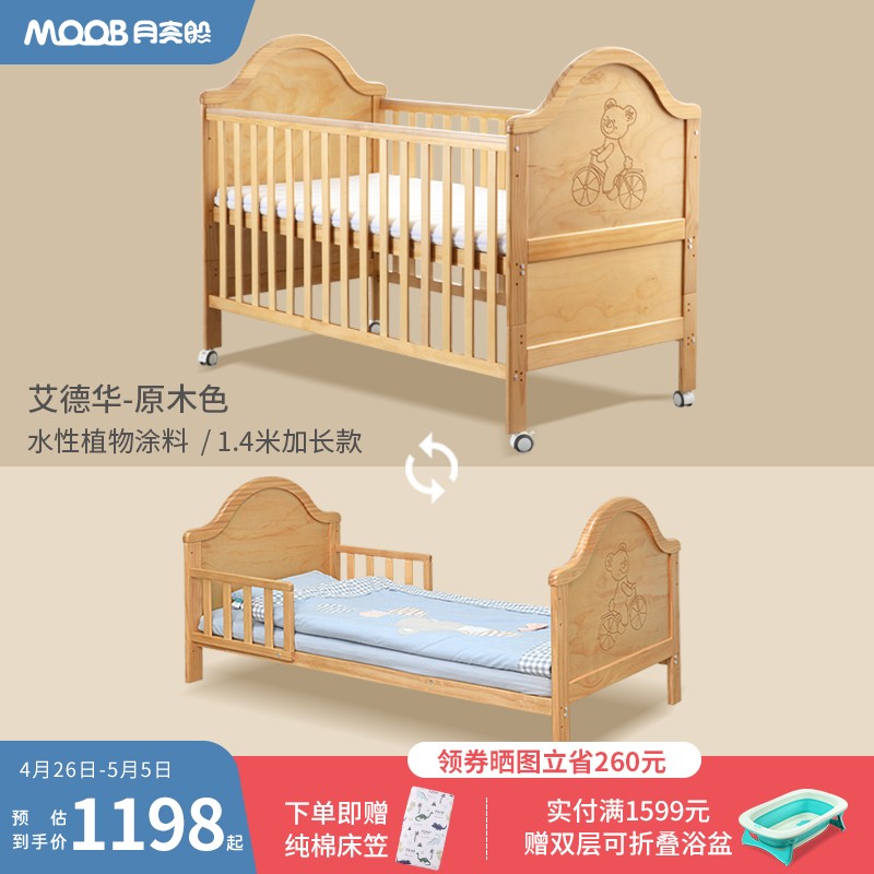 月亮船婴儿床1.4米加长加宽实木多功能拼接大床宝宝床新生儿B
