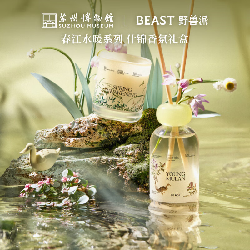 野兽派（THE BEAST）春江水暖系列什锦香氛礼盒香薰蜡烛居室香薰香挂结婚生日礼物