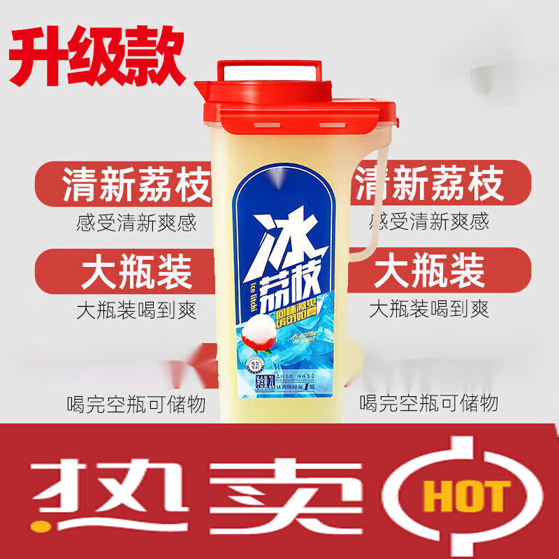 顶凯多功能大瓶拎壶网红果汁饮品浓缩鲜榨荔枝汁限时整箱批发 升级款