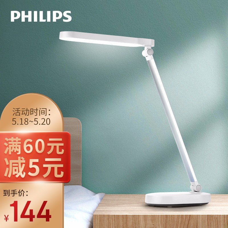 飞利浦 PHILIPS 酷玉 超长续航LED光源儿童学习阅读工作护眼台灯可充触控调光台灯 白色 915005964501