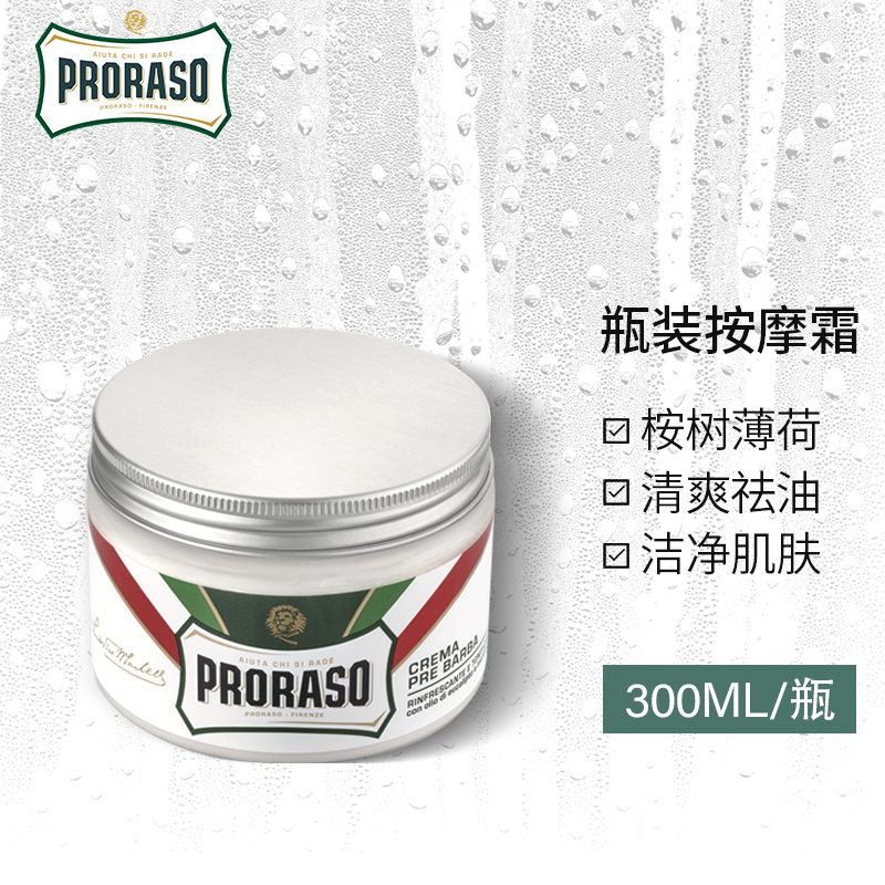 桉树身体乳（桉树宝宝乳可以擦脸吗）