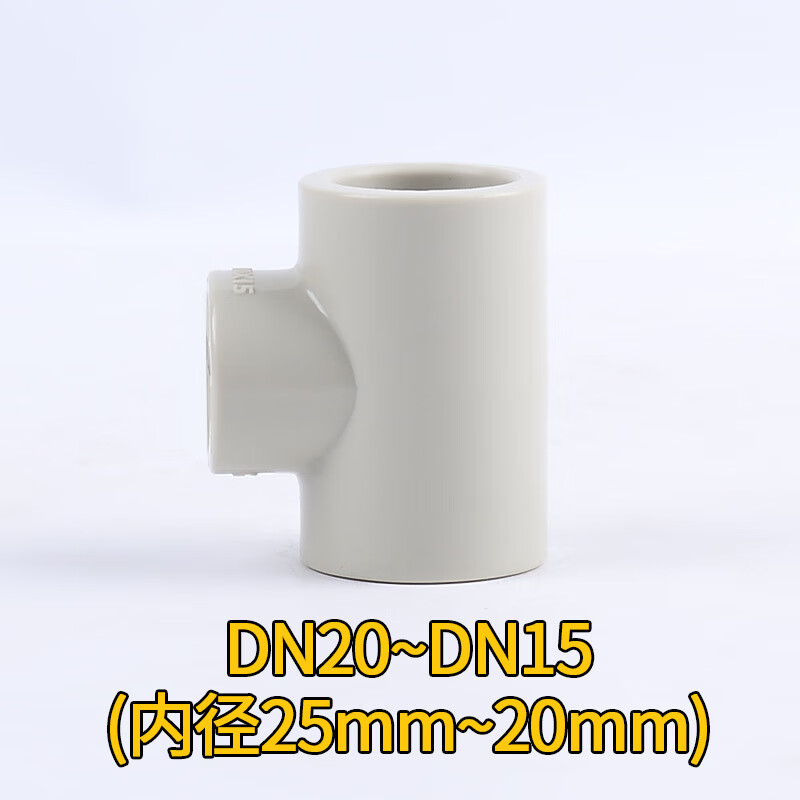 毅鹏pph异径三通管件 耐腐蚀耐摔打 加料厚实 尺寸全 dn20-15(25*20)