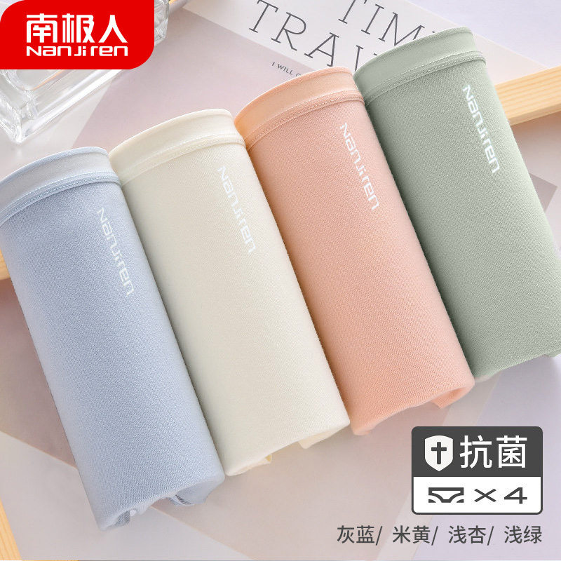 【女性首选】南极人抗菌内裤价格走势一览,抑菌舒适,健康时尚