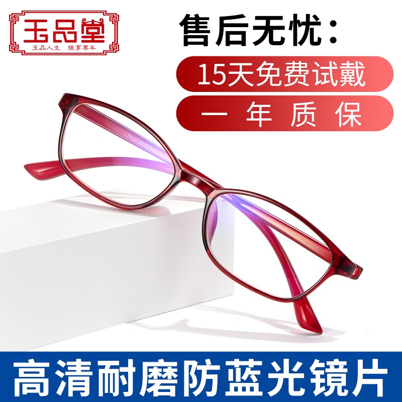 京东老花镜历史价格在线查询|老花镜价格比较