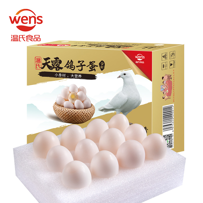 温氏 新鲜鸽子蛋 12枚/216g礼盒 鸽蛋宝宝孕妇放心吃 年货礼盒
