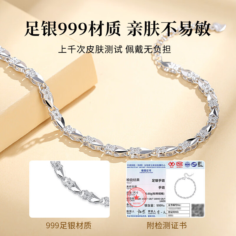 圣雅罗999足银四叶草手链女士款时尚首饰品手串生日礼物送女朋友老婆 999足银四叶草手链