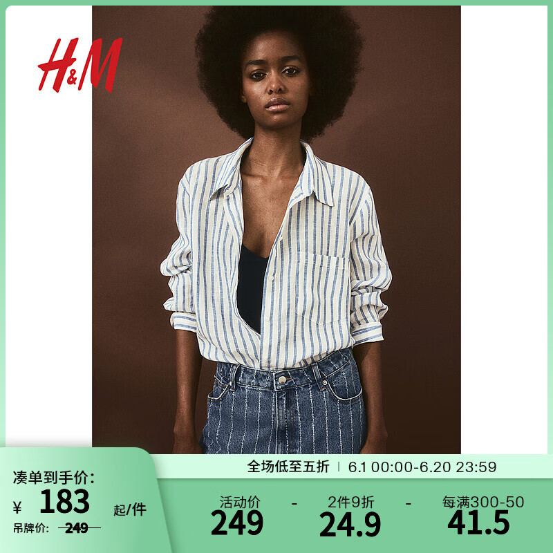 H&M女装衬衫2024夏季新款时尚休闲舒适透气亚麻有领上衣1219107 白色/蓝色条纹 160/88 S