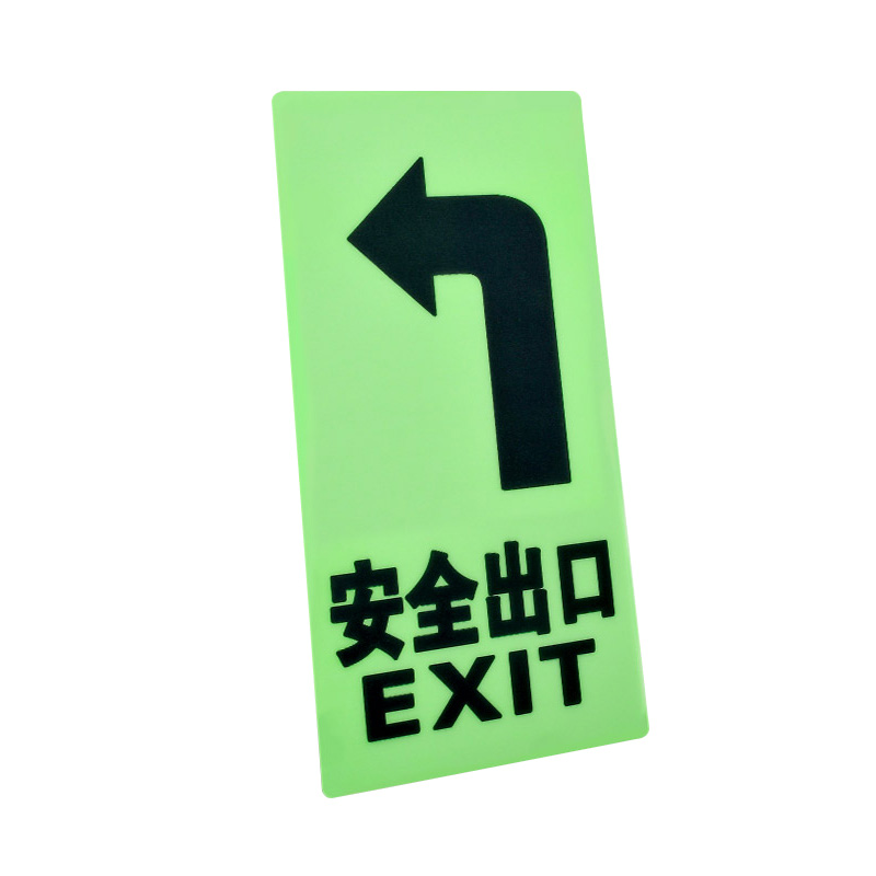 冠峰gf 安全出口-左转 夜光指示牌消防标牌墙贴加厚pvc防水箭头荧光