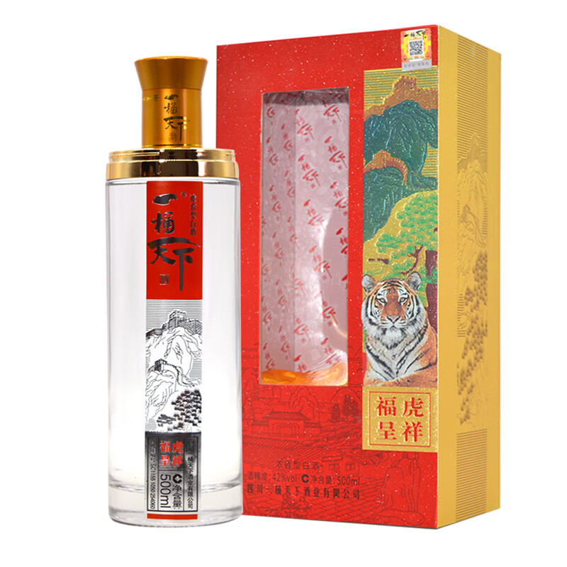 一桶天下酒 福虎呈祥 42度浓香型白酒 礼盒装 纯粮 婚宴喜酒 春节礼品